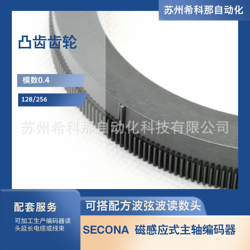 磁性编码器 电主轴加 工中心编码器 高转速磁感应式编码器读头