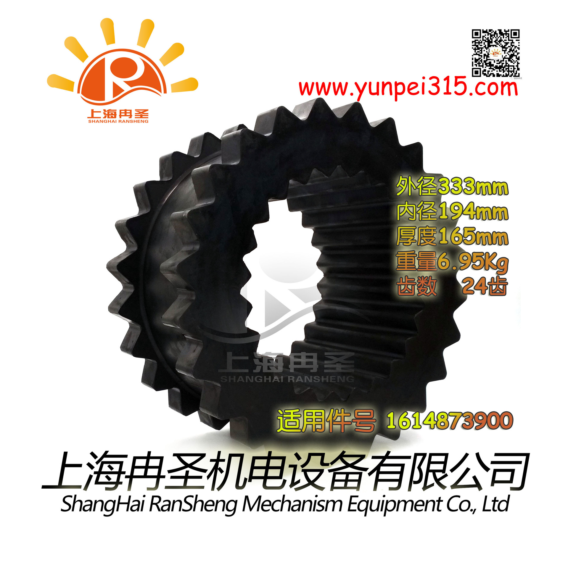 1613958500 1614873900 1614873800适用阿特拉斯联轴胶 弹性体