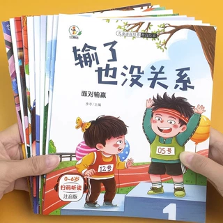幼儿园绘本阅读儿童情绪管理与性格逆商培养3-4-6到8岁睡前故事书