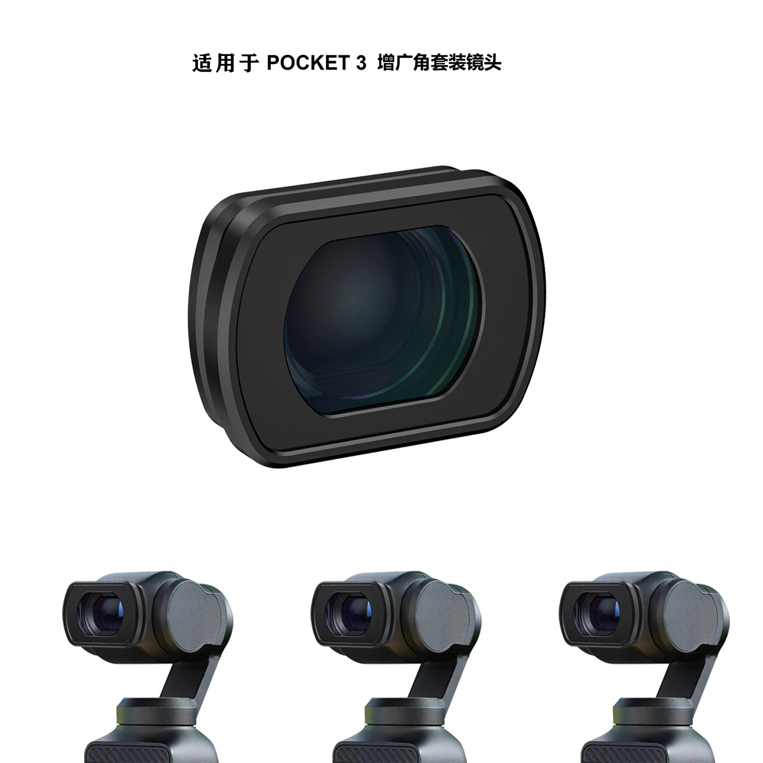 DJI Osmo Pocket 3 удлинительная линза, аксессуары для камеры действия, магнитные фильтры ND, CPL, UV