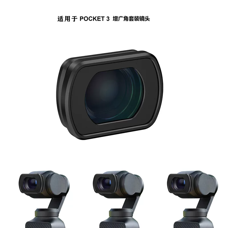 DJI Osmo Pocket 3 удлинительная линза, аксессуары для камеры действия, магнитные фильтры ND, CPL, UV