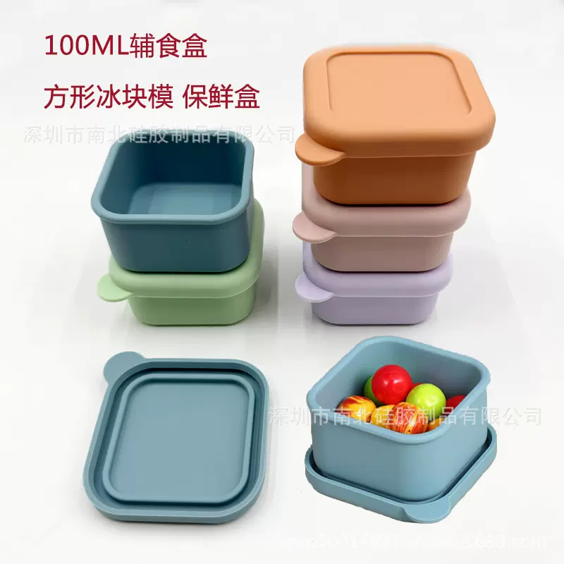 小号密封保鲜盒方形硅胶制冰盒子微波加热便当盒分装收纳盒辅食盒