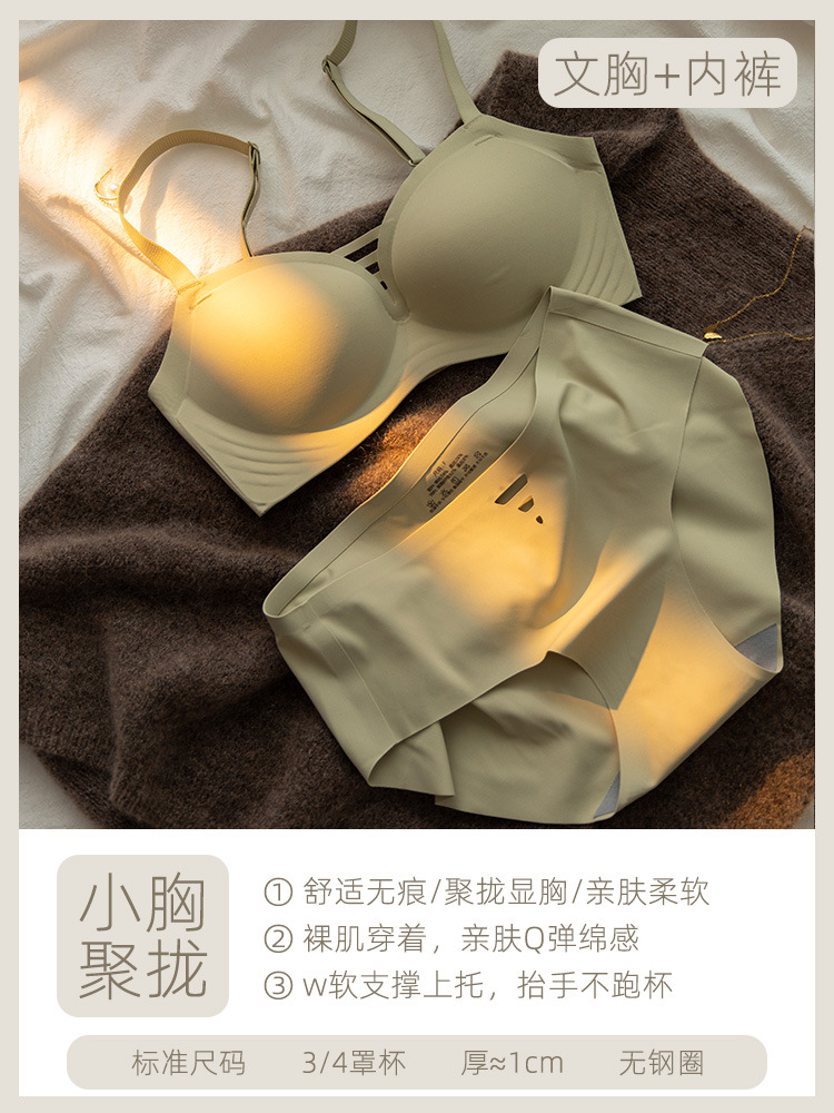 Ropa interior brillante sin costuras pecho pequeño de las mujeres empuja hacia arriba el sujetador delgado de verano soporte suave inalámbrico traje de sujetador anti-flacidez