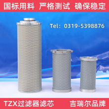 管路滤油器滤芯TZX2-250×1 3 5 10 20 30 Q2 W 液压回油滤芯