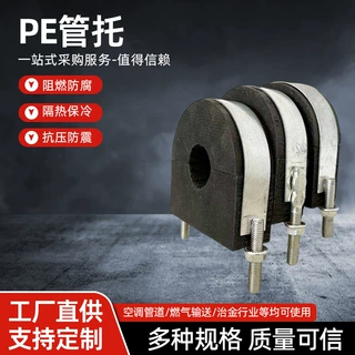 PE聚氨酯管托厂家管道保温垫木PE胶托高密度空调保温隔热管道木托