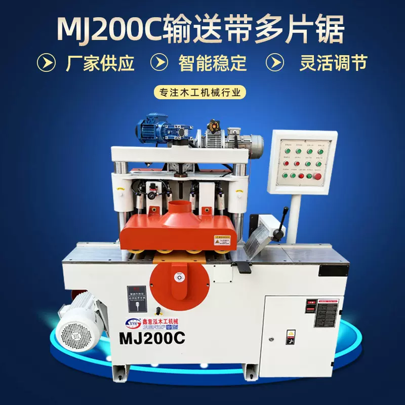 木工机械多片锯短料款工艺品短料分片锯MJ200C短料高速木方多片