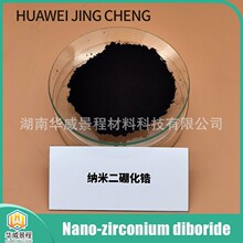 Nano二硼化锆 50-100nm  99% 高纯度 XRD检测   品质优异