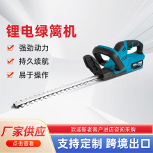 跨境升级版绿篱机无线锂电修枝剪绿化树叶园林篱笆剪电动绿篱机