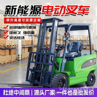 1.5吨电动叉车多功能工厂搬运码头装货搬运堆高电动叉车
