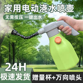电动喷壶厂家小型家用喷水壶园艺专用喷雾器花卉清洁工具用洒水壶