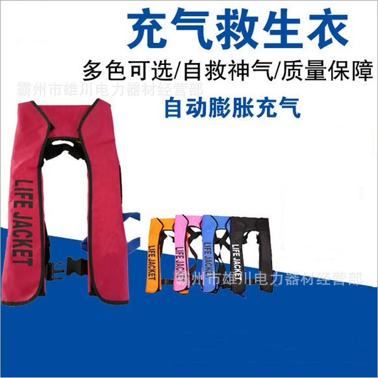 Судовой спасательный жилет надувной спасательный жилет портативный пневматический спасательный жилет