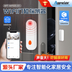 艾家wifi门磁报警器无线红外感应防盗门磁AI智能门磁联动手机app