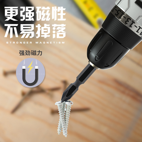 Cross bit set electric drill double-head screwdriver head industrial super-hard strong magnetic beater plus magnetic ring powerful p head
