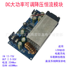 DC25A{ԴģK12V-75VD5V12V24V48Vʐa600W