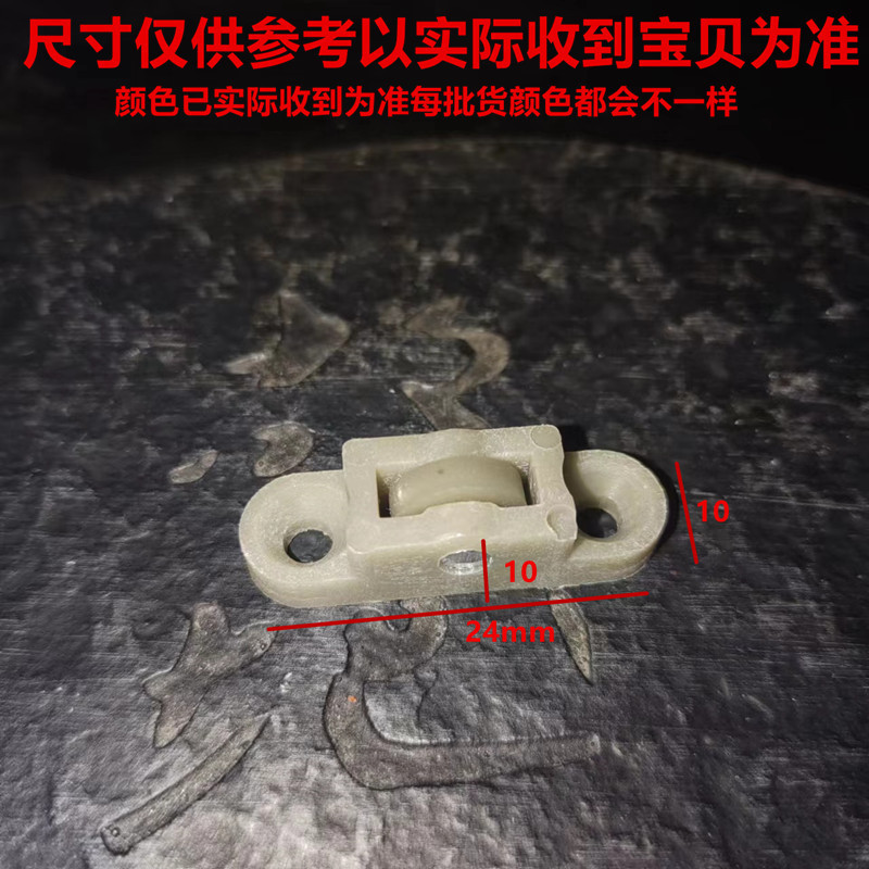 ショーケースの注文棚のプーリーのローラーの小さいプーリーの島のキャビネットのドアと窓のキャビネットのガラスの輪の冷凍の部品の冷凍庫のベアリング|undefined