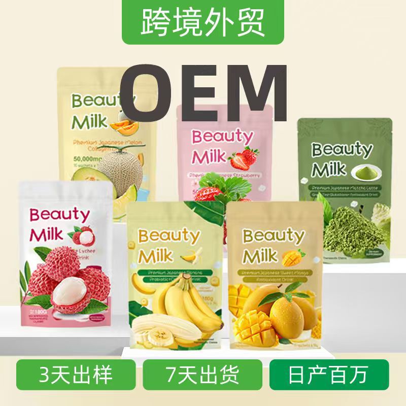 Cross-Border Foreign Trade Banana-Flavored Collagen Powder Beautymilk Premium Drink Powder Customized