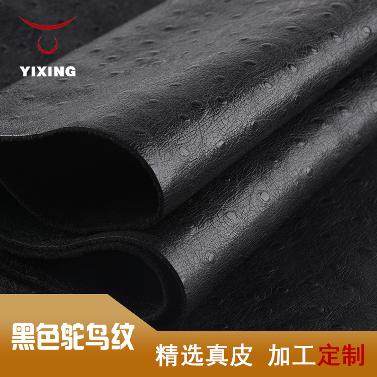 厂家供应黑色鸵鸟纹油腊牛皮 雕刻皮现货 手袋箱包真皮皮料