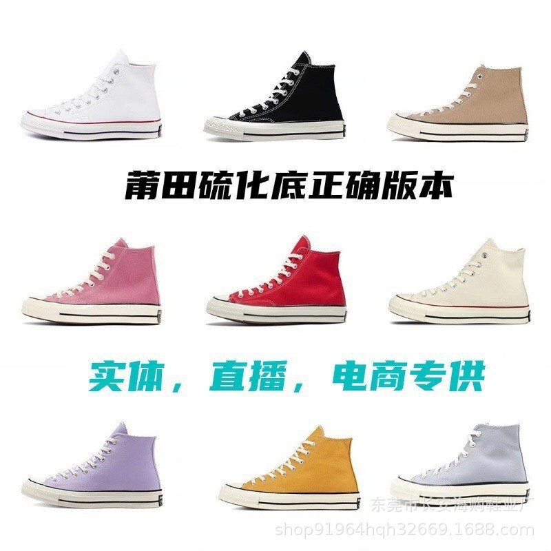 Putian Pure Original Patriotic Converse 1970S High and Low Canvas Shoes Classic Sneakers Couple Shoes Campus Men's and Women's Shoes Putian Pure Original Patriotic Converse 1970S High and Low Canvas Shoes Classic Sneakers Couple Shoes Campus Men's and Women's Shoes