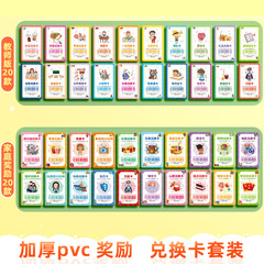 晁果クラス家庭奨励処罰メカニズム奨励交換カード創造性教師奨励交換カードpvc防水厚さ