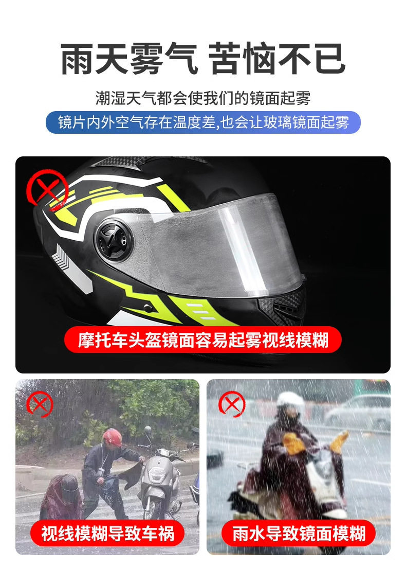 Suitable for motorcycle helmets, rainproof and anti-fog film, universal winter lens, waterproof for electric vehicle half-helmets and full-helmets