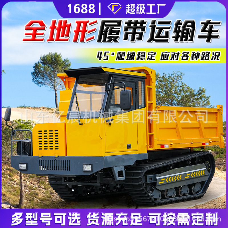 履带车山地爬坡液压自卸农用果园拉货爬山虎搬运车泥泞路面运输车