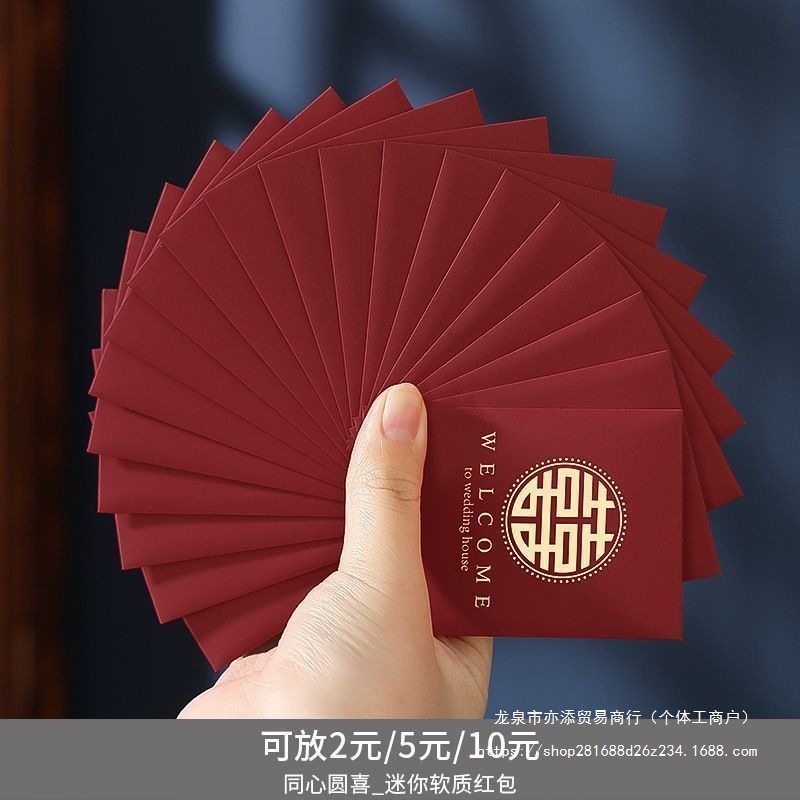 ミニ赤い封筒、ミニウェディングドアブロック、ミニ小さな赤い封筒、新しい結婚式の赤い封筒、ドアオープニングパーソナライズ|undefined