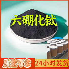 六硼化铽 工厂直供工业级分析纯顾客是上帝实力商家江苏浙江山东