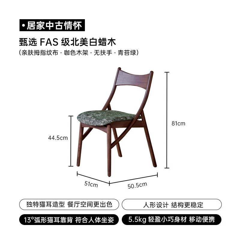 Dan Fansi Silla de comedor con orejas de gato Silla de ocio de madera maciza para el hogar Silla de respaldo individual Silla de diseño de estilo antiguo