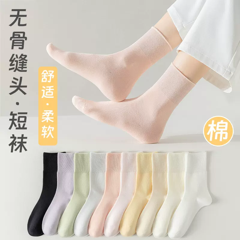 纯色全棉袜子女 一体机无骨缝头独立包装 女士中筒夏季透气月子袜