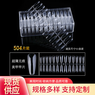 Wholesale of 504 Pieces of Ultra-Thin Seamless Wearable Nails, Short Style Wearable Nails, Ultra-Thin and Seamless