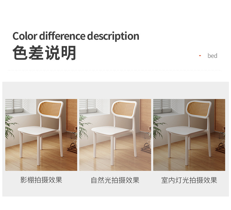 复制_北欧藤编椅子餐椅家用塑料靠背椅现代简约餐.jpg
