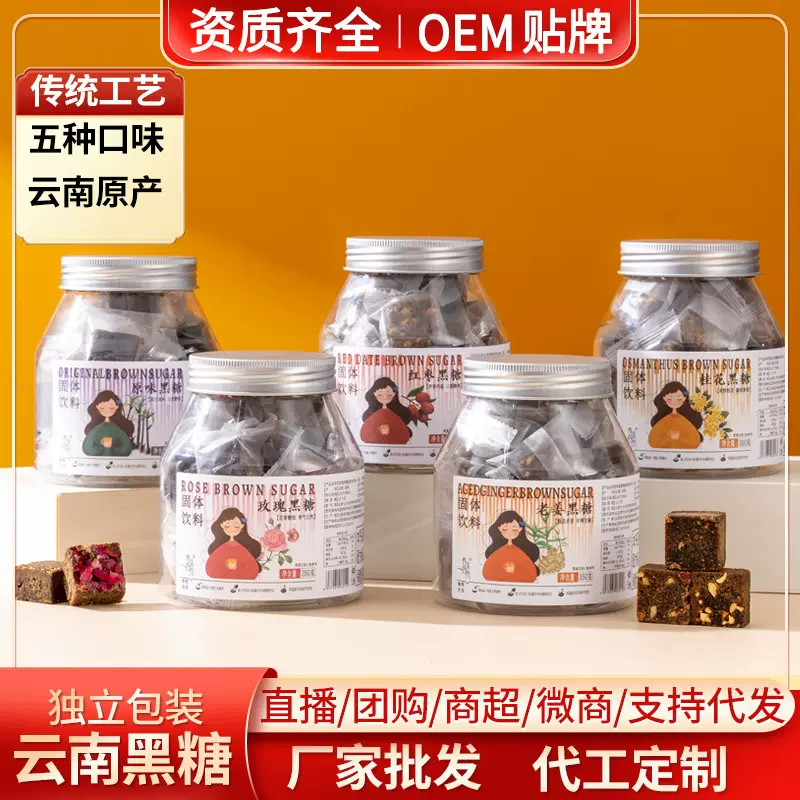 云南黑糖甘蔗原浆黑糖姜茶黑糖块老红糖块老蔗糖罐装传统方糖批发