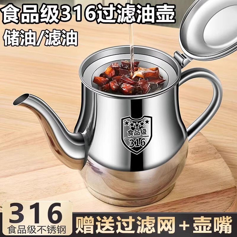 德国油壶不锈钢食品级家用厨房过滤油渣大容量加厚储油罐油瓶|undefined