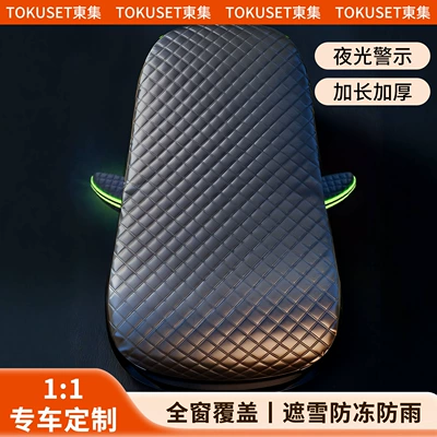 Winter Car Cover, Car snow shield