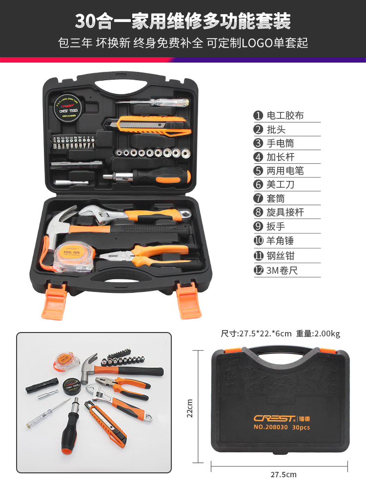 [경제적이고 실용적인 모델] 가정용 분해 조립용 30개 세트