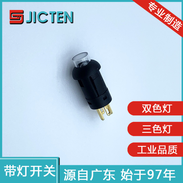 自锁复位带灯汽车电子轻触按键开关2脚4脚按钮开关R13-529圆形
