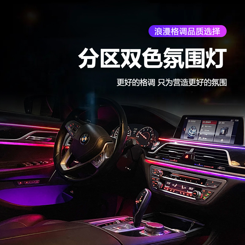 BMW – Car Ambient Panel (Dashboard) işıqlandırması - bmw-7g12-2016-2021-20-lights-full-color