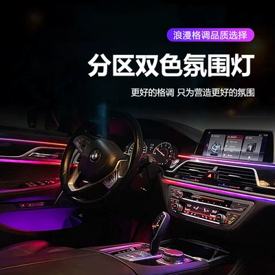 BMW – Panel (Dashboard) işıqlandırması Lighting for