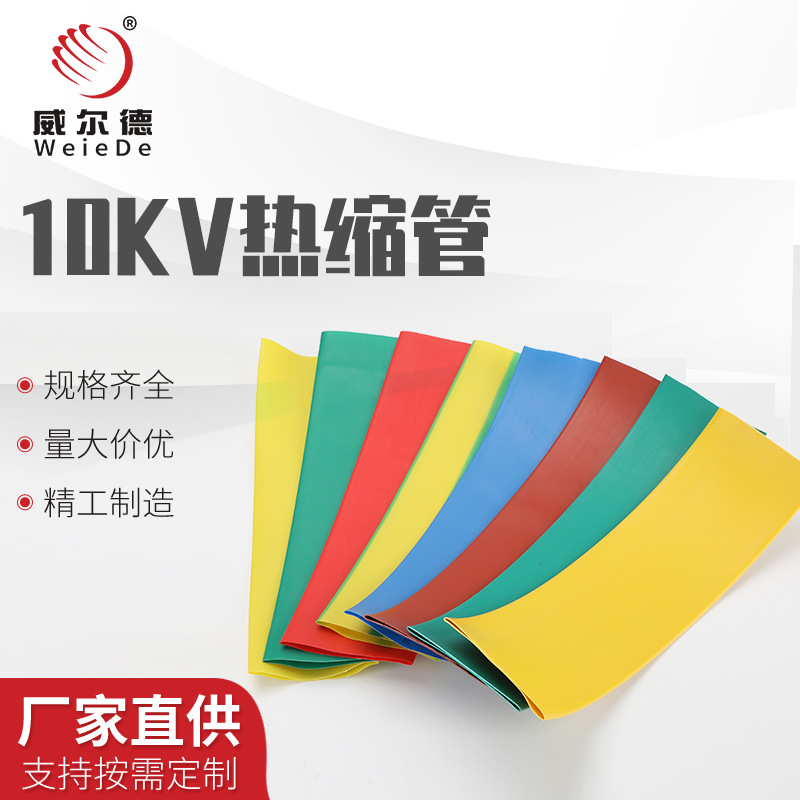 10KV高压套管热缩管加厚铜牌母排Φ20mm-300mm