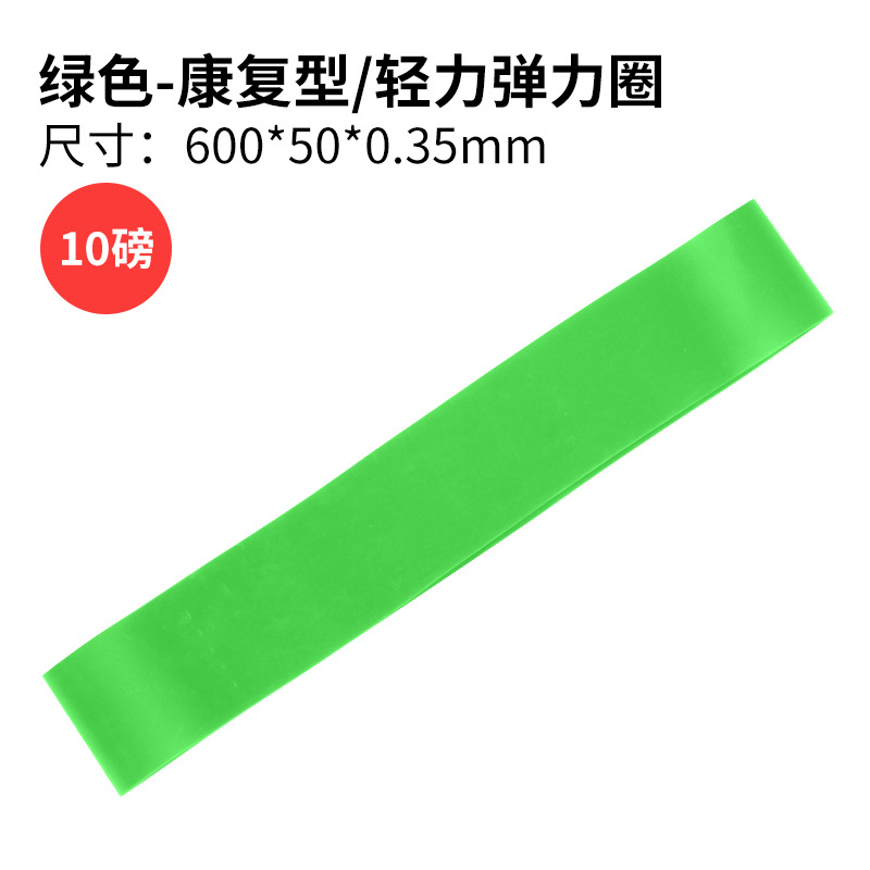 弾性バンドTPEヨガスポーツ厚いスポーツ防断フィットネストレーニング弾性リングラテックスストレッチリング