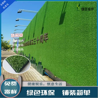 绿茵人造草坪厂家批发景观加密仿真人造草幼儿园屋顶围墙假草皮