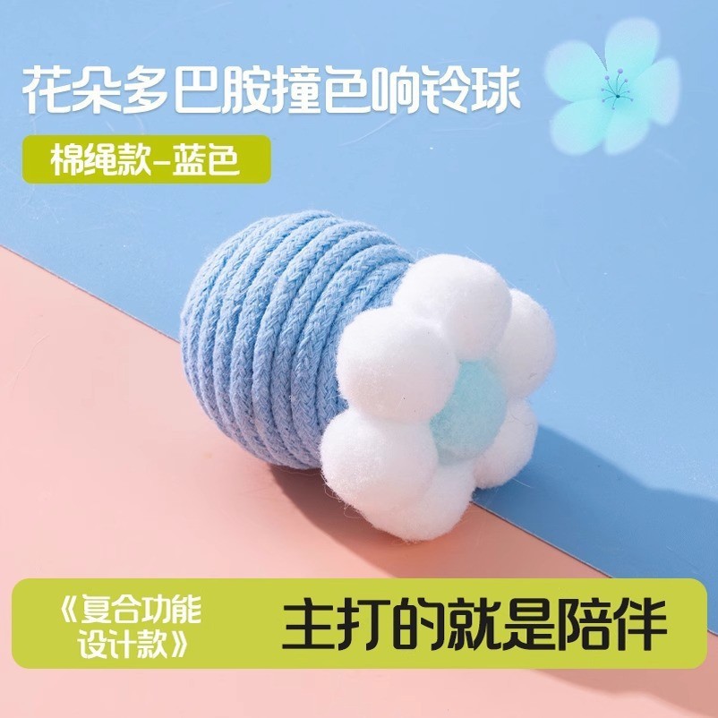 꽃잎 방울 볼 블루