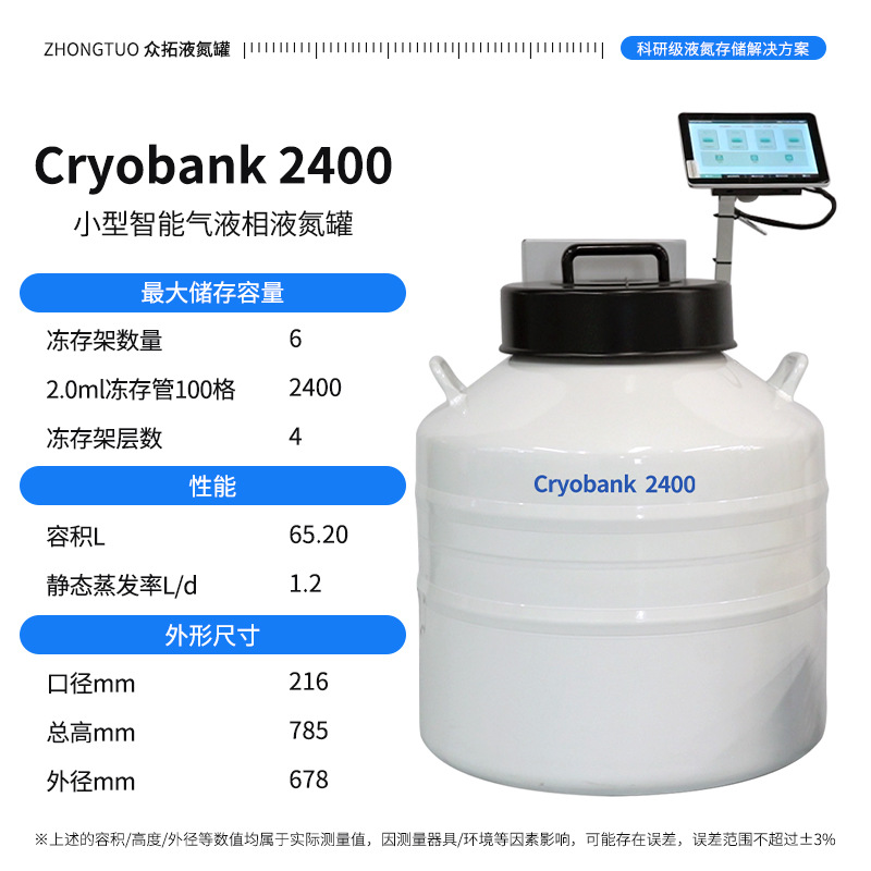 Tanque de nitrógeno líquido de laboratorio de Zhong Tuo 20L 30L 35 / 47 / 50L cesta de elevación barril de nitrógeno líquido almacenamiento a baja temperatura gran boca image 25