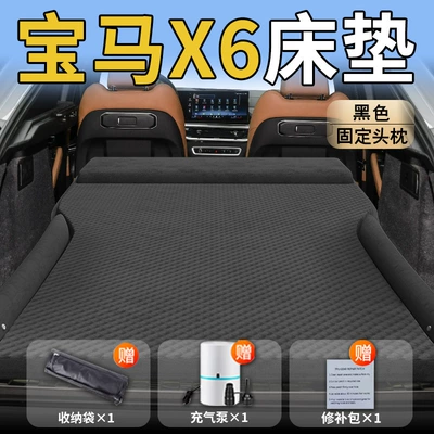 Suitable for Bmw X6 Car: Vehicle-mounted inflatable bed - standard-upgraded-model-bmw-x6-exclusive-black-integrated-headrest-with-polka-dot-wings