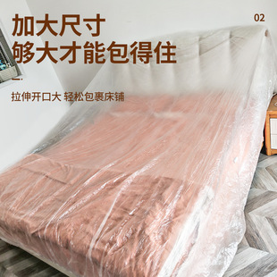 Bedspread Furniture Dust Cover Elastic Drawstring Enlarged Sofa Dust Cover Disposable Decoration Dust-Proof Plastic Cover
