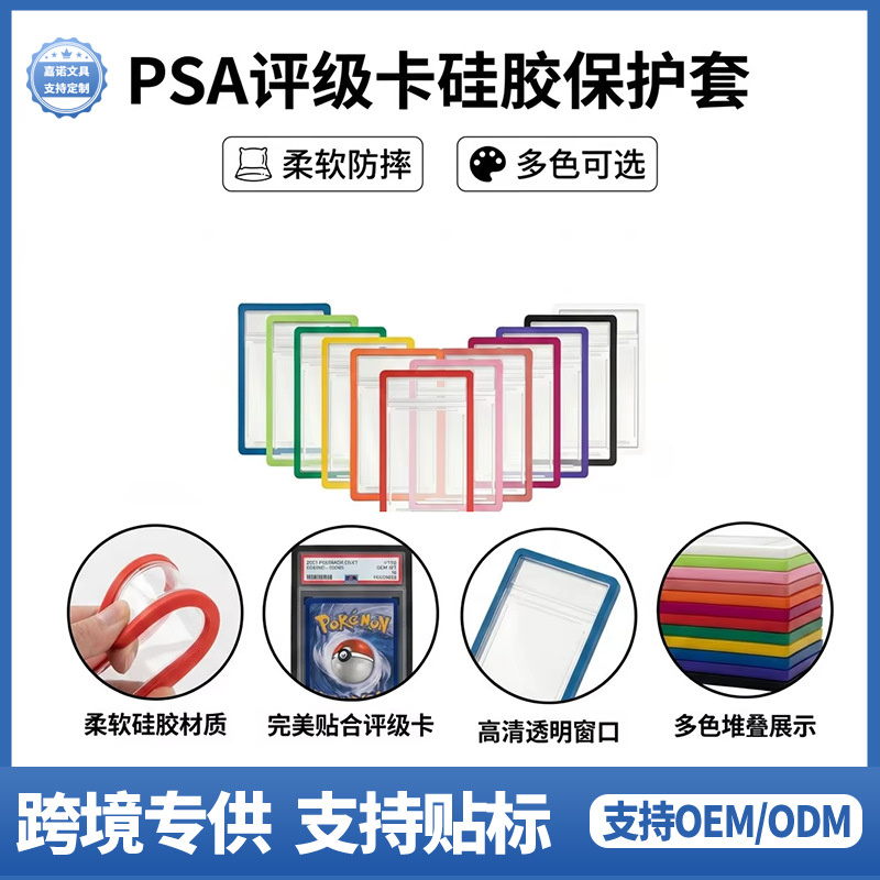 Factory In-Stock Graded Card Holder Anti-Fall Protective Case Psa Graded Card Holder Soft Silicone Anti-Fall Protective Shell Protective Case