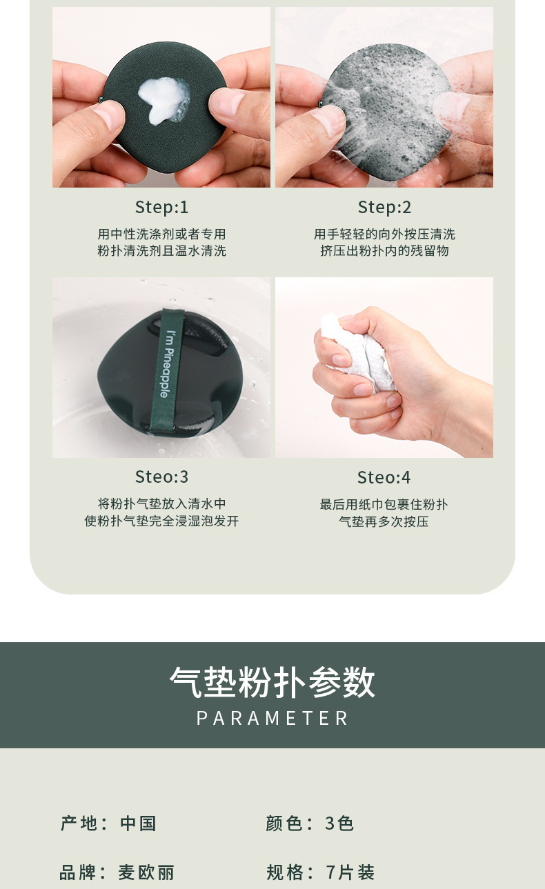 复制_气垫粉扑草莓派非乳胶干湿两用化妆圆形海绵.jpg