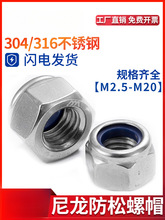 304/316�����A2-70�Ӻ�����������ñGB/T889.1���Ǻ���ĸDIN982