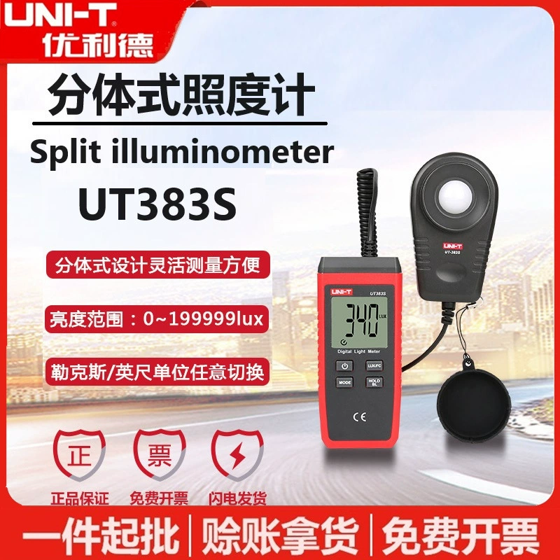 Измеритель яркости 200000 ЛЮКС высокой точности тестера освещения завода метра освещения Улеад УТ383С разделенный