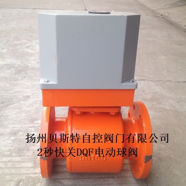 电动球阀DQF-32、DQF DN32电动球阀价格、DQF电动球阀 electric